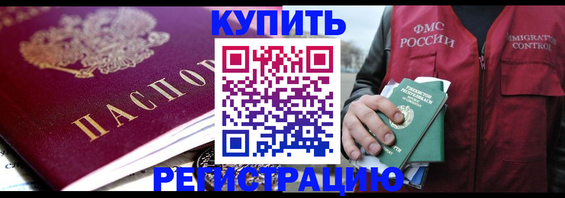 прописка в квартире в Яранске