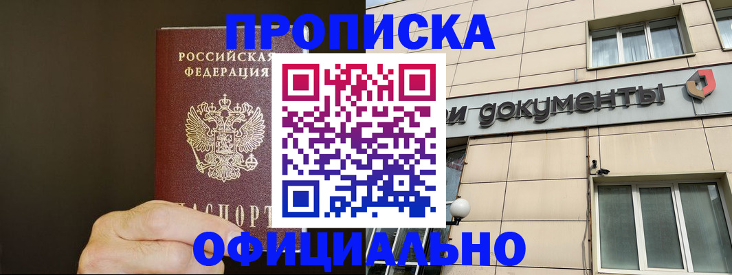 найти адрес прописки в Яранске