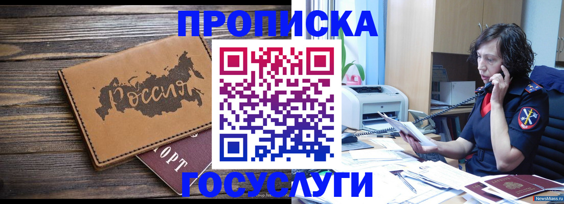 регистрация для дет. сада в Яранске