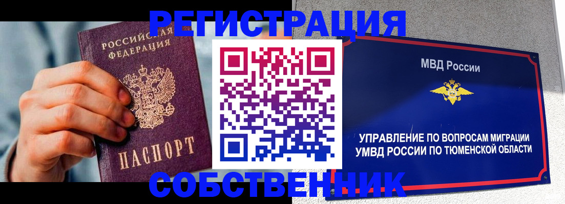 временная регистрация купить в Яранске